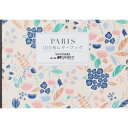 PARIS 100枚レターブック Season Paper Collection クリスマス プレゼント