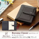 ダヴィンチシステム手帳 ロロマクラシック Roroma Classic ミニ5サイズ ブラック mini5 Micro5 リング11mm