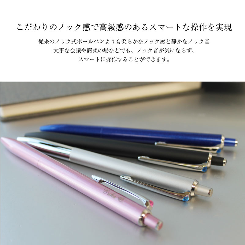 【名入れ無料】uni ジェットストリームプライム ノック式単色ボールペン　ボールペン　0.5mm　0.7mm　4色展開　ストーン付　名入れ　彫刻　ギフト　贈り物