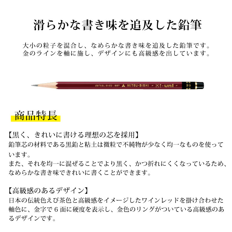 【メール便/送料無料】名入れ鉛筆 三菱鉛筆　ハイユニ　Hi-uni 2H H F HB B 2B 3B 4B 5B 6B 1ダース入り 12本入り 箔押し 名入れ スタンダードな芯