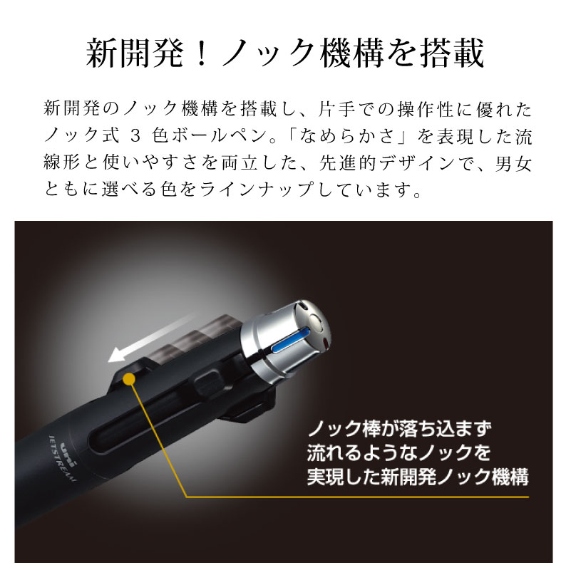 【名入れ対応】uni ジェットストリーム プライム JETSTREAM PRIME 【3色】ボールペン ノック式 0.5mm 【ブラック】【ベージュ】 贈り物 プレゼント 進学 入学 卒業 就職