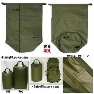 【正規輸入代理店直売】Karrimor Sf　Dry Bag 40L D040 ・カリマーSF ドライバッグ　40L 【耐水バッグ 耐水袋 防水バッグ 防水袋】