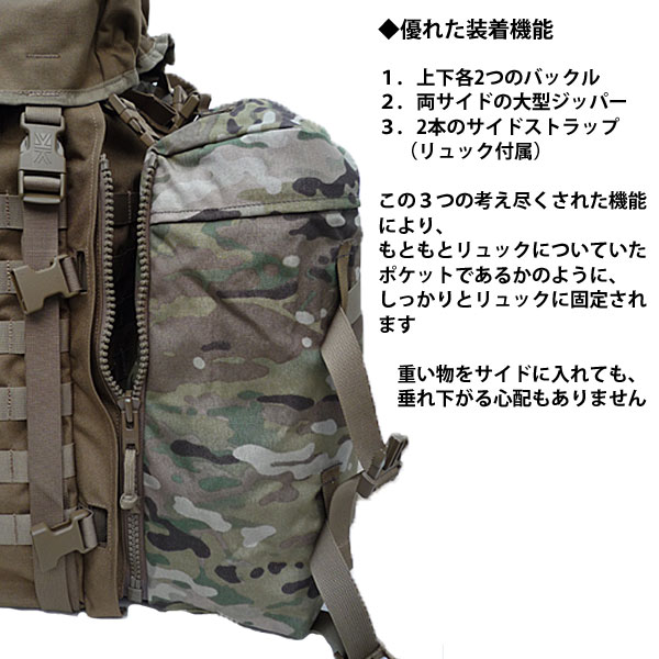 【正規輸入代理店直売】karrimor SF PLCE　Side pockets (pair) MultiCam M041M1 ・　カリマー　SF　PLCE　サイドポケット (ペア)　マルチカム【送料無料】ミリタリー バックパック リュックサック