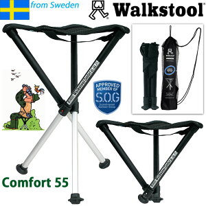 ウォークスツール コンフォート55cm/Walkstool Comfort【スウェーデン製】スウェーデンのウォークスツール専門メーカー『スカンジナビアン タッチ』社製【正規輸入代理店直売】】
