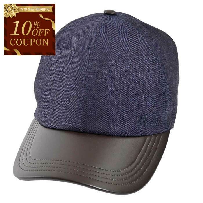 【10％OFFクーポン対象 枚数限定】 ベルルッティ BERLUTI キャップ T28CA41 001 55N ブルー 2025SS メンズ