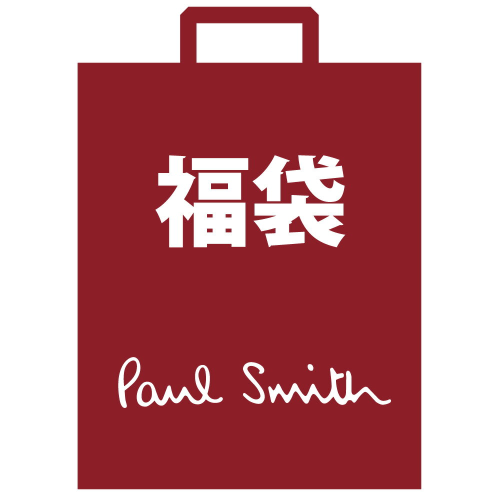 ポールスミス PAUL SMITH 福袋 happybag メンズ福袋 マルチ メンズ