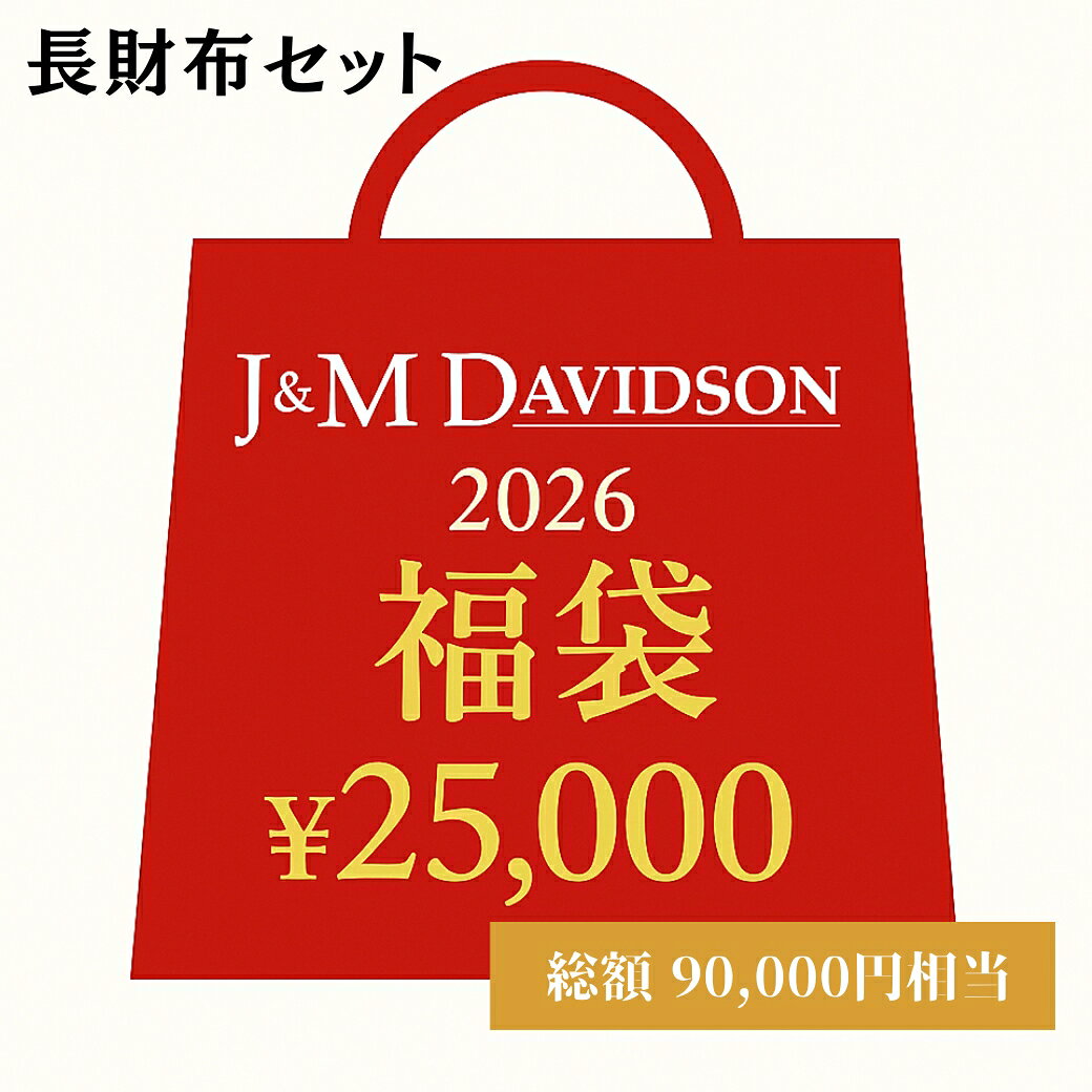ジェイアンドエム デヴィッドソン J&M DAVIDSON 2026福袋 長財布セット メンズ レディース ユニセックス