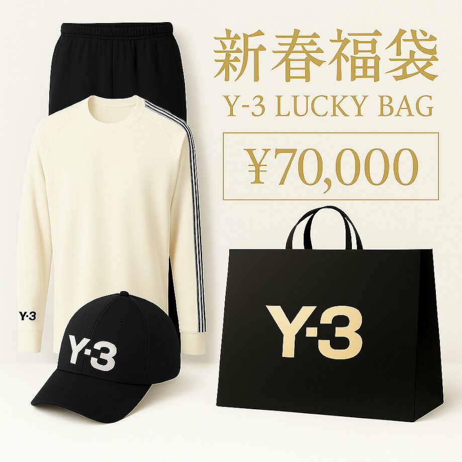 Y-3 LUCKY BAG 2026|カットソー ボトムほか厳選セット 2026年 福袋