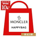 【エントリーでP10倍】モンクレール MONCLER 福袋 happybag ladys レディース ラグジュアリー福袋
