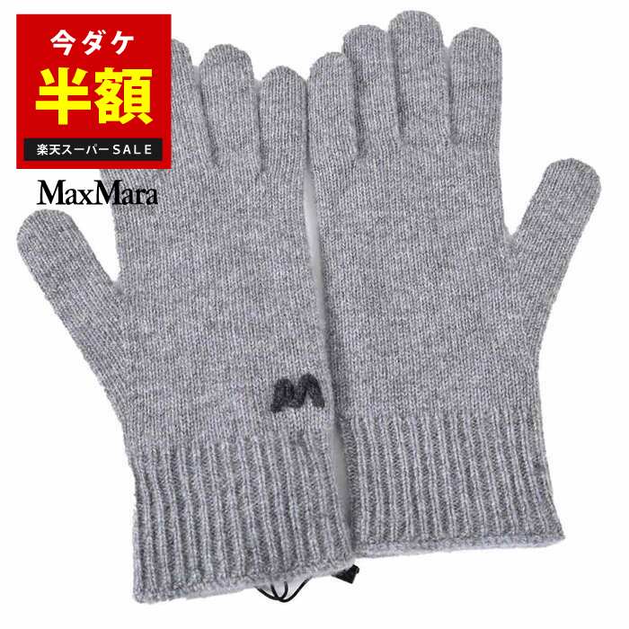 【52％OFF】 ウィークエンド マックスマーラ WEEKEND MAXMARA 手袋 LEA 55660256 008 グレー 2024AW レディース 【楽天スーパーSALE 半額以下】 【再入荷なし 在庫限り】 クリスマス ギフト プレゼント