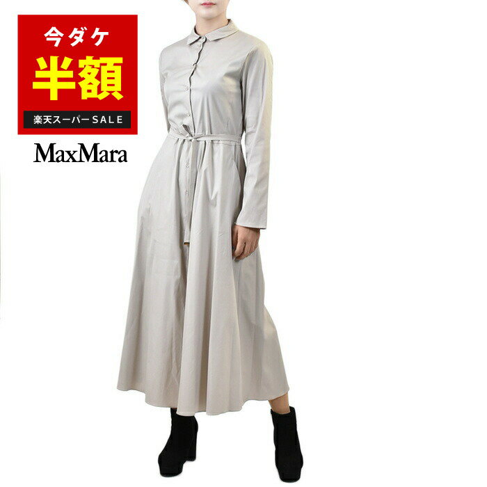 【61％OFF 半額以下】 エス マックスマーラ コットン ロング ワンピース S MAXMARA 92261799 VERNICE 031 ベージュ レディース　【楽天スーパーSALE 半額以下】