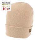 【エントリーでP10倍】ウィークエンド マックスマーラ WEEKEND MAXMARA ニット帽 CAIMANONEW 55760456 007 ベージュ 2024AW レディース