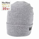 【エントリーでP10倍】ウィークエンド マックスマーラ WEEKEND MAXMARA ニット帽 CAIMANONEW 55760456 008 グレー 2024AW レディース 【再入荷なし 在庫限り】