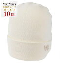 【エントリーでP10倍】ウィークエンド マックスマーラ WEEKEND MAXMARA ニット帽 CAIMANONEW 55760456 011 ホワイト 2024AW レディース 【再入荷なし 在庫限り】