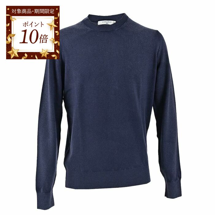 【ポイント10倍 期間限定】 チルコロ CIRCOLO 1901 セーター CN3317 PARICOLLO P.RASATO TC 981F ネイビー メンズ 【ラスト1点 XXLサイズ】