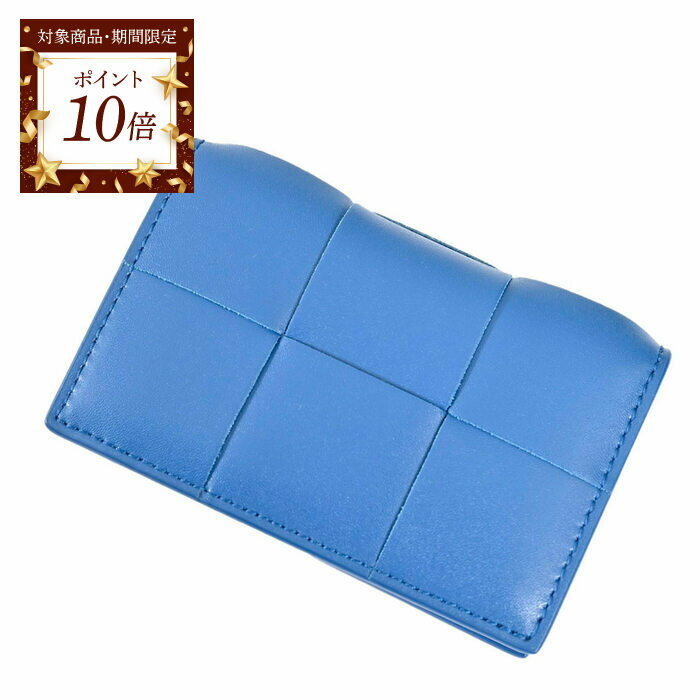 【ポイント10倍 期間限定】 ボッテガ ヴェネタ BOTTEGA VENETA 名刺入れ 748053 VBWD2 4424 ブルー メ..
