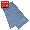 【エントリーで全品ポイント10倍】 ウィークエンド マックスマーラ WEEKEND MAXMARA ストール DIRE 5546044600 006 ブルー 2024AW レディース 【楽天スーパーSALE 限定価格】