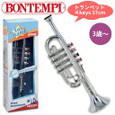 bontempi ボンテンピ シルバートランペット 4keys 37cm 【323831】 男の子 女の子の4歳 5歳の誕生日プレゼント クリスマスギフトにおすすめの イタリアの老舗子供用楽器専門メーカーbontempi ボンテンピ社の楽器玩具です。