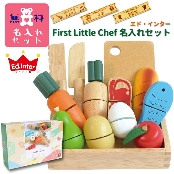 Ed.inter ɥ󥿡 ڤΤޤޤȤ First Little Chef եȥȥ륷 Ed.inter(ɥ󥿡)λҤɤΡؤäƤߤ٤𤨤Ƥ륨ɥ󥿡ڤΤޤޤȤӥ꡼ޤޤȥåȤǤ(820391)