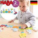 HABA ハバ HABA ハバ ベビーパズル 動物列車 ドイツ 2歳 ブラザージョルダン 積み木 パズル ブロック 知育玩具 木製 男の子、女の子の出産祝いやハーフバースデー、1歳・2歳の誕生日やクリスマスプレゼントにおすすめ。