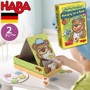 HABA ハバ モグモグくまさん はじめてのゲーム 日本語説明書付 2歳 1-3人 ブラザージョルダン ドイツ ボードゲーム 男の子、女の子の出産祝いやハーフバースデー、1歳・2歳の誕生日やクリスマスプレゼントにおすすめ。