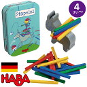 HABA ハバ 缶入りゲーム スタック ロバのバランスゲーム 日本語説明書付 4歳 1-4人 ブラザージョルダン ドイツ ボードゲーム 男の子、女の子の出産祝いやハーフバースデー、1歳・2歳の誕生日やクリスマスプレゼントにおすすめ。