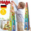 HABA ハバ スタッキングキューブ のりもの ドイツ 1歳 ブラザージョルダン 数字 動物 ベビートイ ブロック 知育玩具 男の子、女の子の出産祝いやハーフバースデー、1歳・2歳の誕生日やクリスマスプレゼントにおすすめ。(HA301524)