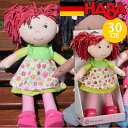 HABA ハバ ソフト人形 リーゼ 30cm ドイツ 1歳半 18ヶ月 ブラザージョルダン ごっこ遊び お世話 ドール ぬいぐるみ ウォルドルフ 男の子、女の子の出産祝いやハーフバースデー、1歳・2歳の誕生日やクリスマスプレゼントにおすすめ。