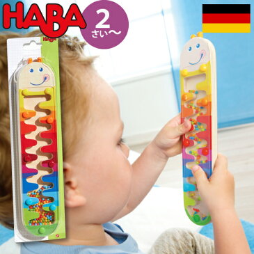 HABA ハバ スティックトイ いもむし ドイツ 2歳 ブラザージョルダン 木製 レインスティック シェーカー 男の子、女の子の出産祝いやハーフバースデー、1歳・2歳の誕生日やクリスマスプレゼントにおすすめ。