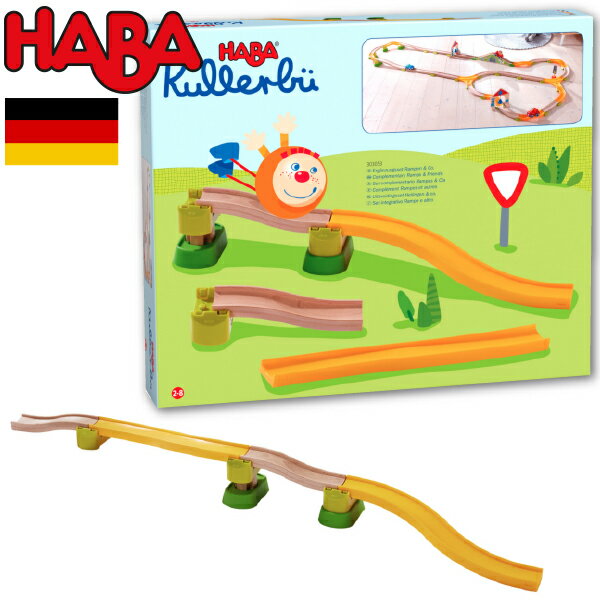 ハバ 積み木 HABA ハバ グラビュー ウェーブスロープセット グラビューカーシリーズ ドイツ 1歳半 ブラザージョルダン 玉転がし スロープ 組み立て ピタゴラスイッチ 積み木 男の子女の子の出産祝いやハーフバースデー、1歳2歳の誕生日やクリスマスプレゼントにおすすめ(HA303053)