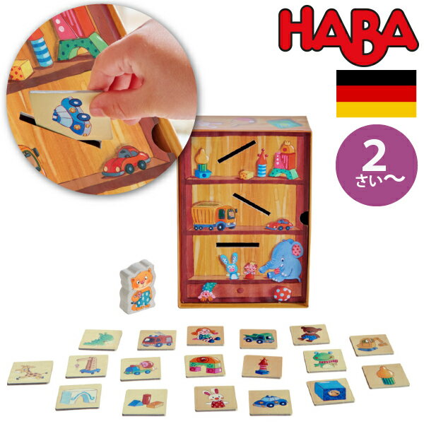 HABA ハバ ニャンコとおかたづけ はじめてのゲーム 日本語説明書付 2歳 1-3人 ブラザージョルダン ドイツ ボードゲーム 男の子、女の子の出産祝いやハーフバースデー、1歳・2歳の誕生日やクリスマスプレゼントにおすすめ。(HA303469) 1