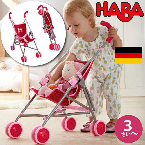 HABA ハバ ドールバギー [ HA303815 ] ドイツ 半年 6ヶ月 ブラザージョルダン ごっこ遊び お世話 乳母車 ぬいぐるみ …