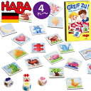 HABA ハバ いそいでさがそう！ 日本語説明書付 4歳 2-4人 ブラザージョルダン ドイツ ボードゲーム カードゲーム 男の子、女の子の出産祝いやハーフバースデー、1歳・2歳の誕生日やクリスマスプレゼントにおすすめ。