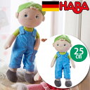 HABA ハバ ソフト人形 ティル 25cm ドイツ 1歳半 18ヶ月 ブラザージョルダン ごっこ遊び お世話 ドール ぬいぐるみ ウォルドルフ 男の子、女の子の出産祝いやハーフバースデー、1歳・2歳の誕生日やクリスマスプレゼントにおすすめ。