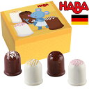 HABA ハバ ミニセット マシュマロ 4個セット ドイツ 3歳 ブラザージョルダン おままごと 食材 ごっこ遊び サックリ 木製 男の子、女の子の出産祝いやハ...