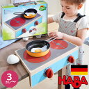 HABA ハバ IH コンロ台 ドイツ 3歳 ブラザージョルダン おままごと ごっこ遊び ガスレンジ ミニキッチン ミニセット 男の子、女の子の出産祝いやハーフ...