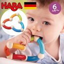 HABA ハバ ラトル クローバー ドイツ ガラガラ 半年 10ヶ月 ブラザージョルダン 男の子、女の子の出産祝いやハーフバースデーにおすすめの、ドイツHABA ハバ社の木のおもちゃ、赤ちゃんのおもちゃです。