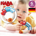 HABA ハバ ラトル シュッポポ ドイツ ガラガラ 半年 10ヶ月 ブラザージョルダン 男の子、女の子の出産祝いやハーフバースデーにおすすめの、ドイツHABA ハバ社の木のおもちゃ、赤ちゃんのおもちゃです。(HA3871)