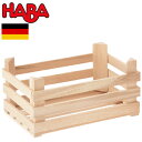 HABA ハバ ミニセット 果物箱 木箱 ドイツ 3歳 ブラザージョルダン おままごと 食材 ごっこ遊び サックリ 木製 男の子、女の子の出産祝いやハーフバース...