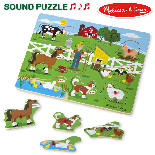Melissa & Doug メリッサ＆ダグ 木製サウンドパズル マクドナルド農場 男の子、女の子の1才、1才半、2才のお誕生日やクリスマスプレゼントにおすすめの、Melissa & Doug(メリッサ&ダグ)のロングセラー木製パズルシリーズ。(MD738)のサムネイル