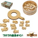 平和工業 Mocco モッコ プカプカ金魚すくい フィッシング 木製さかなつり 日本製 ちょっとしたプレゼント、お年玉やお盆玉のかわりにもおすすめの、家族や友達...