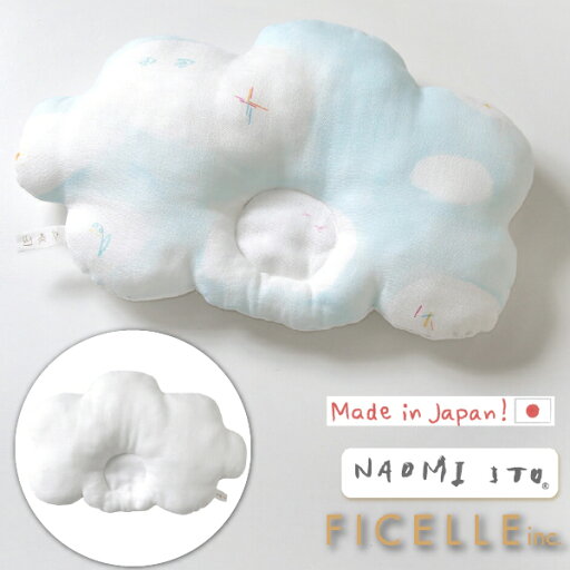 Naomi Ito ナオミ イトウ UNRYU くもまくら Ficelle フィセル コットン ドーナツまくら 日本製 出産祝い、ハーフバースデイにおすすめの出産準備グッズ、ママ&ベビー用品です。(18231020) Naomi Ito ナオミ イトウ UNRYU くもまくら Ficelle フィセル コットン ドーナツまくら 日本製 出産祝い、ハーフバースデイにおすすめの出産準備グッズ、ママ&ベビー用品です。(18231020)