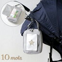 FICELLE フィセル - 10mois ディモア ワンタッチおむつポーチ フラップ付き グレー コンパクト 22251004 出産祝い、ハーフバースデイにおすすめ ディモアのママ&ベビー用品です。(19151003)