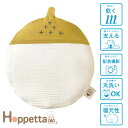 Hoppetta ホッペッタ クイックドライピロー どんぐり FICELLE フィセル お昼寝 速乾 赤ちゃん 枕 洗濯機OK 出産祝い、ハーフバースデイにおすすめの出産準備グッズ、ママ＆ベビー用品です。