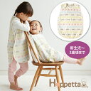 Hoppetta ホッペッタ ラパンラパン スリーパー ベビーサイズ ふくふくガーゼ 6重ガーゼFICELLE フィセル 日本製 新生児〜3歳頃までごろまで 〜 出産祝い、ハーフバースデイにおすすめのママ＆ベビー用品です。
