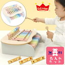 Ed.inter エドインター Sweet Melody Maker スウィートメロディーメーカー 名入れセット Milky Toy ミルキートイ 木製楽器 子...