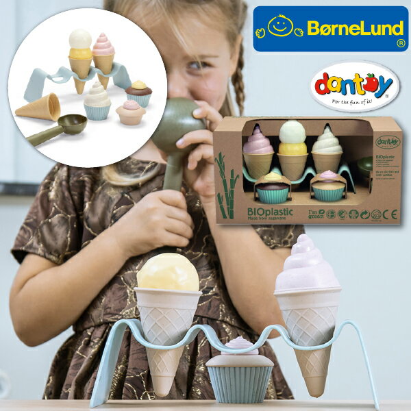 Bornelund ボーネルンド ダントーイ I’m green アイスクリームセット デンマーク製 ままごとセット バイオプラスチック 2歳頃から(HP560...