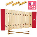 Kids Percussion キッズパーカッション マイキッズザイロフォン 名入れセット マレット 2本付 子供用 木琴 日本製 マイパーフェクトサイロフォン