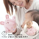 SHAOOL シャオール いないいないばぁスタイ うさぎ パペット遊びにも使えるよだれ掛け 出産祝いやハーフバースデーに(S11040)