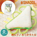 SHAOOL シャオール わっかラトル サンドイッチ 赤ちゃんが掴みやすい布製ガラガラ 出産祝い ハーフバースデイのプレゼントに人気(S11049) 1